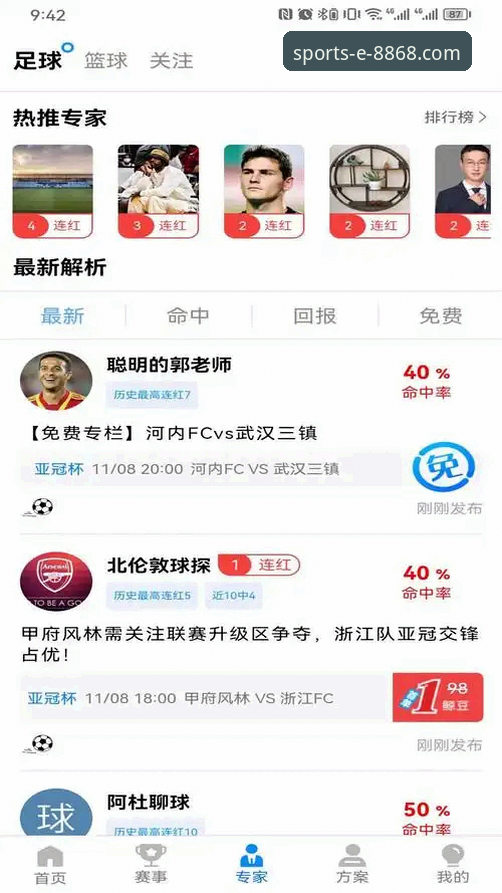 8868体育iOS版App下载与深度使用评测教程